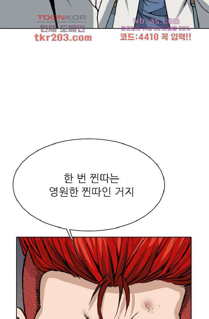 이철투쟁기 91화 59