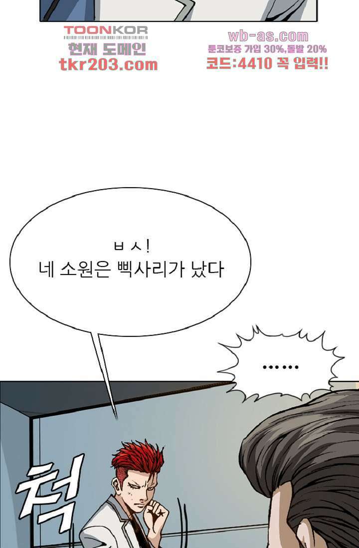 이철투쟁기 91화 62