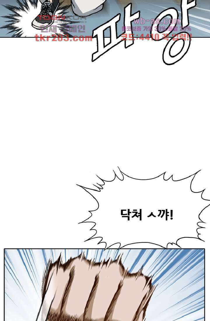 이철투쟁기 91화 65