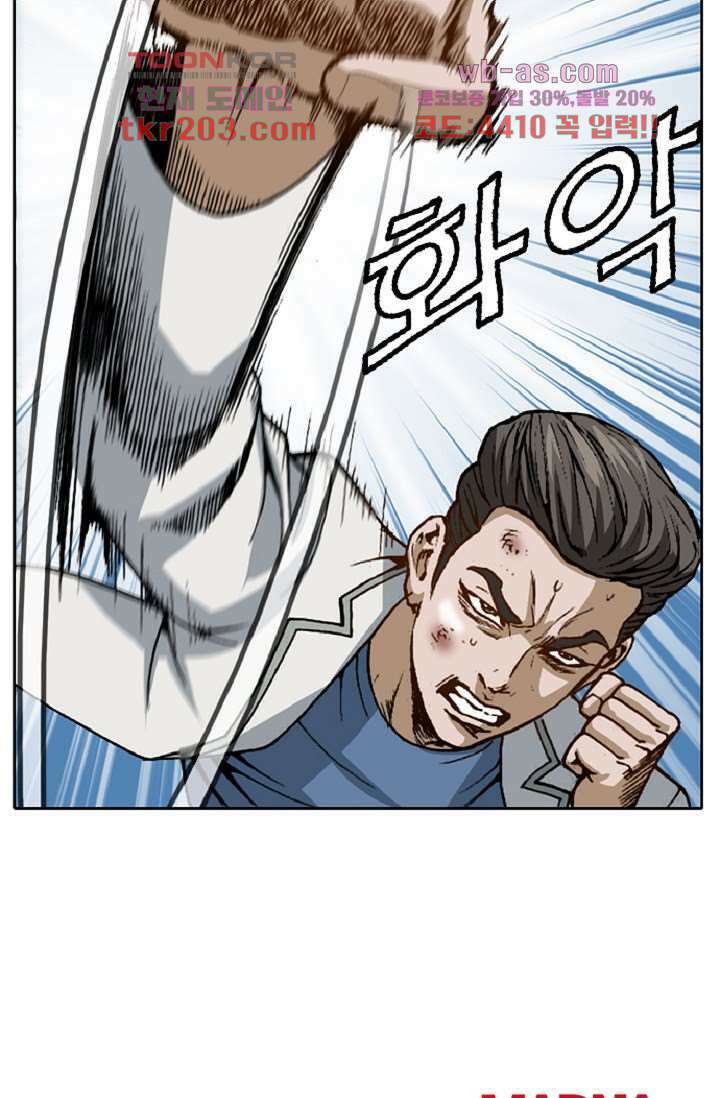 이철투쟁기 91화 66