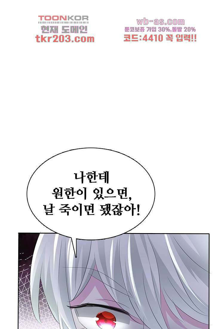 별안간 하녀 54화 1