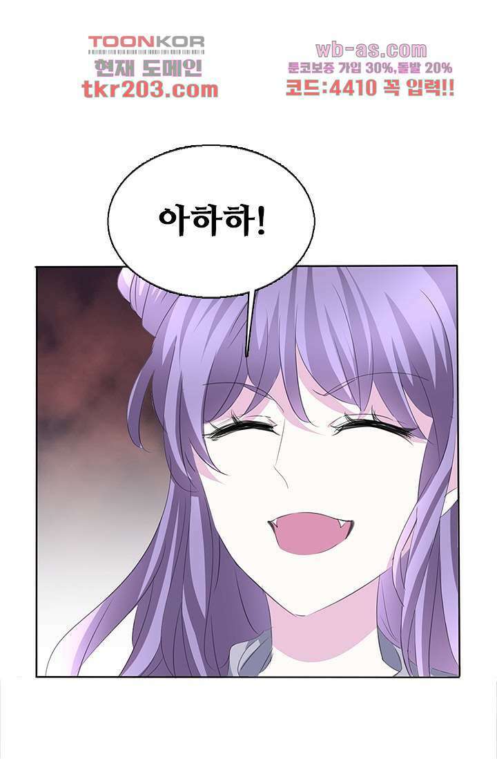 별안간 하녀 54화 7