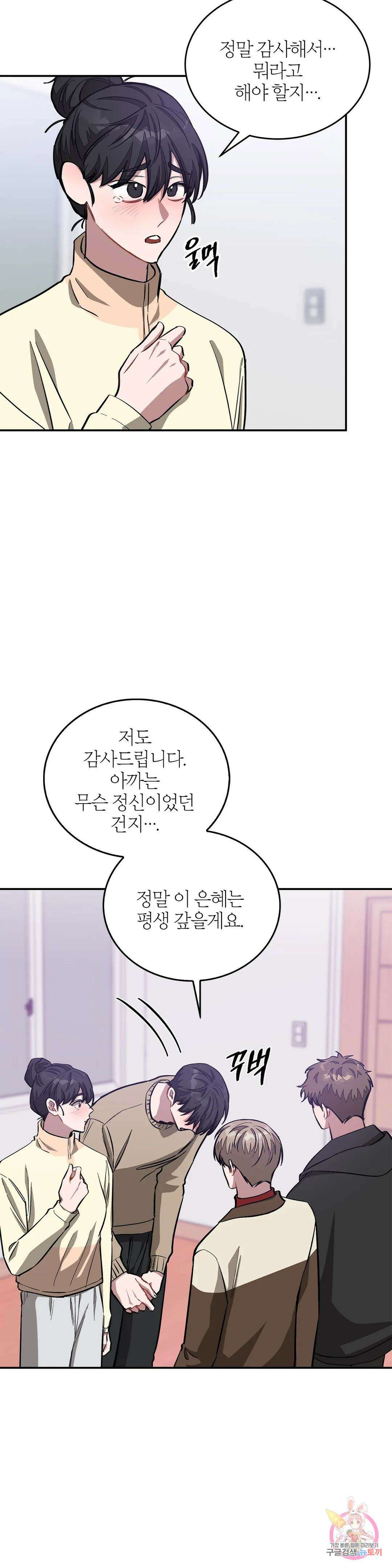 다시 57화 3