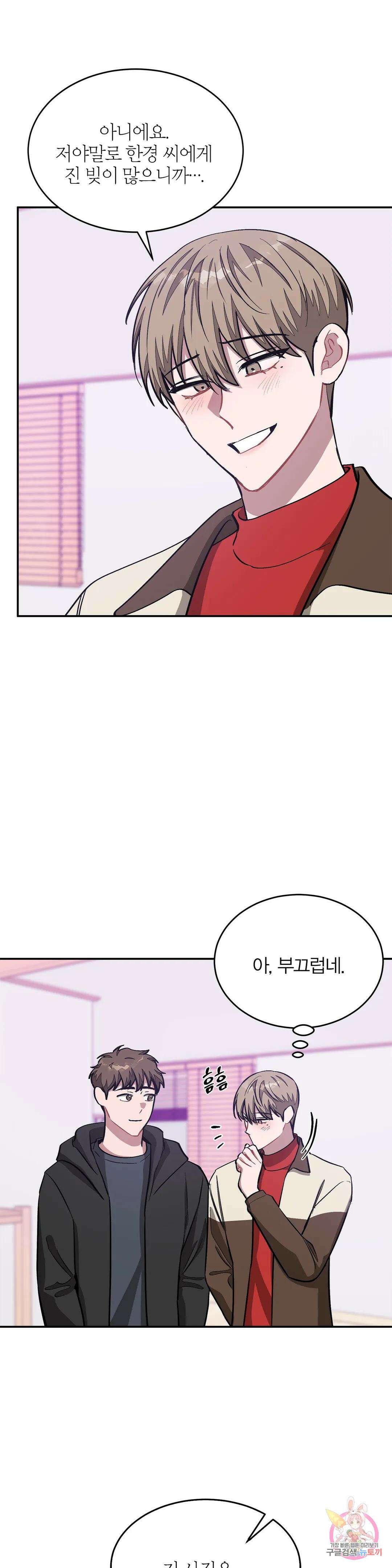 다시 57화 4