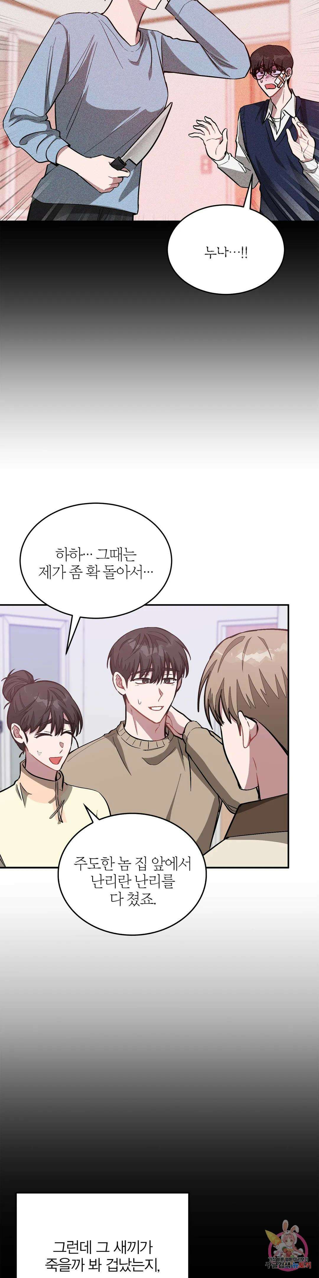 다시 57화 8