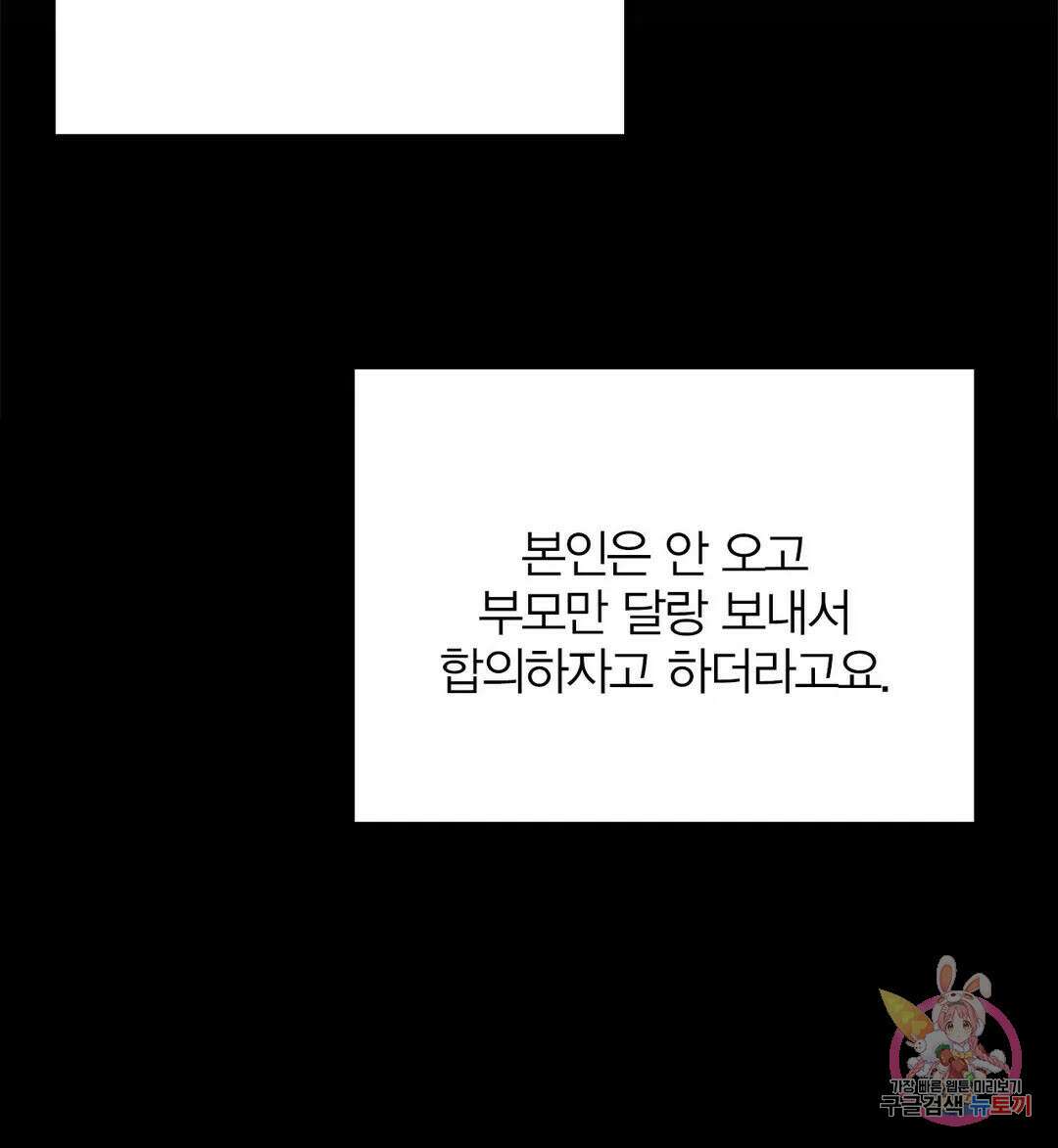 다시 57화 9