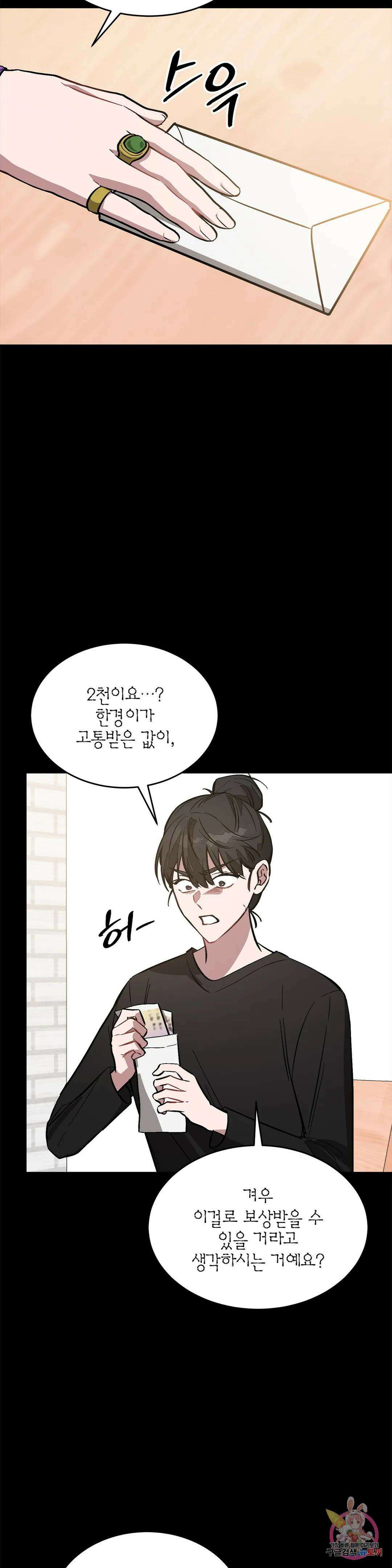 다시 57화 11