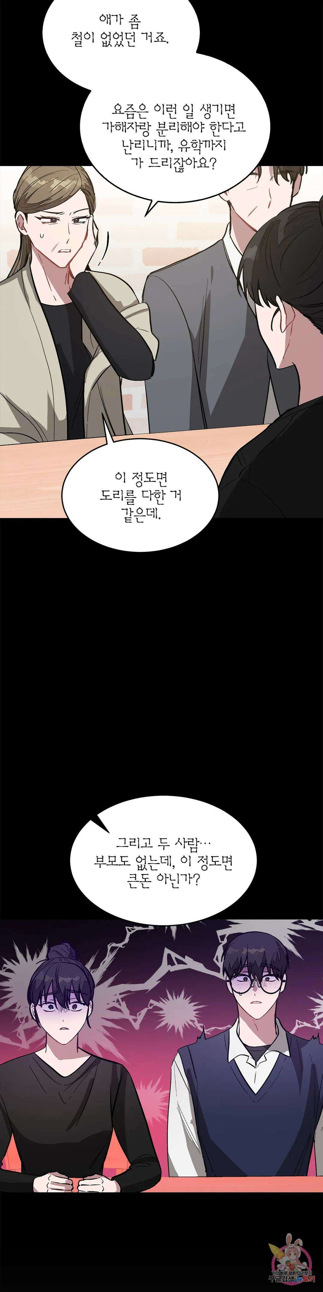 다시 57화 12