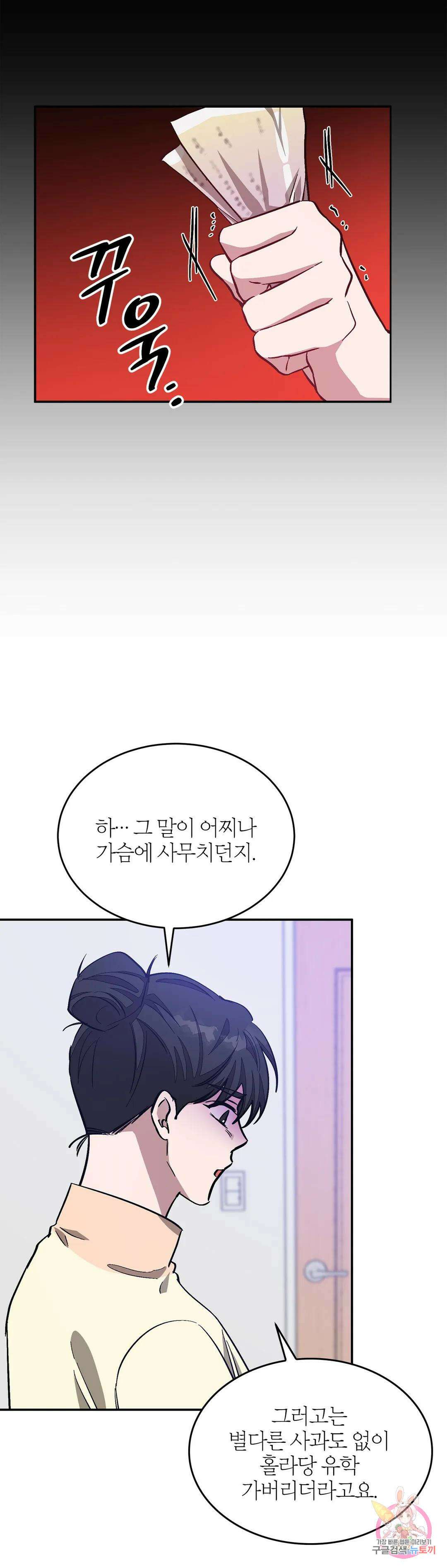 다시 57화 13