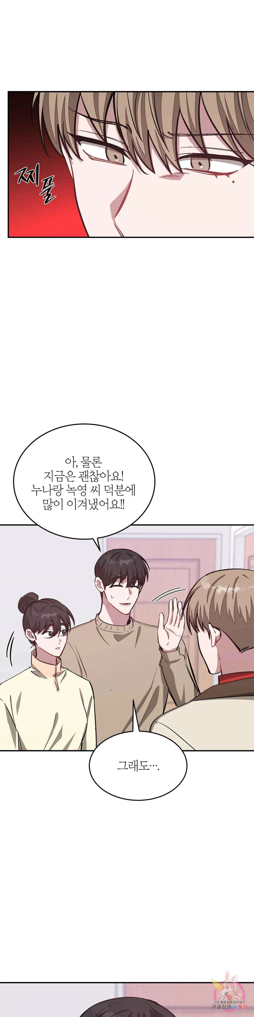 다시 57화 14
