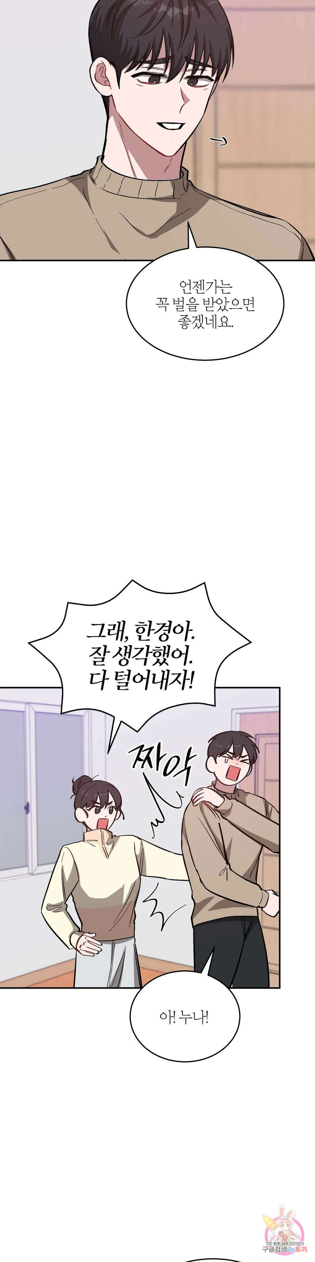 다시 57화 15
