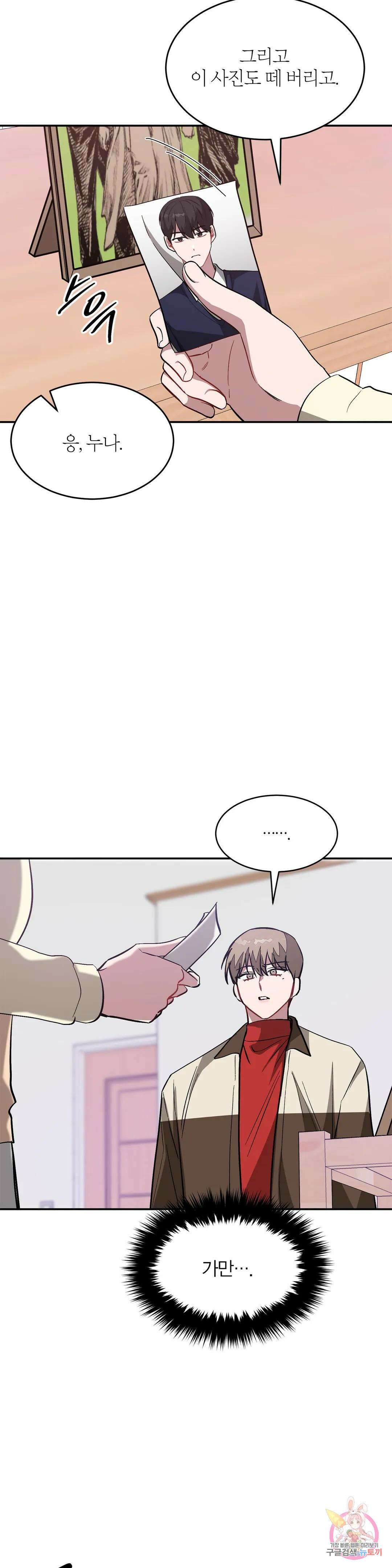 다시 57화 16