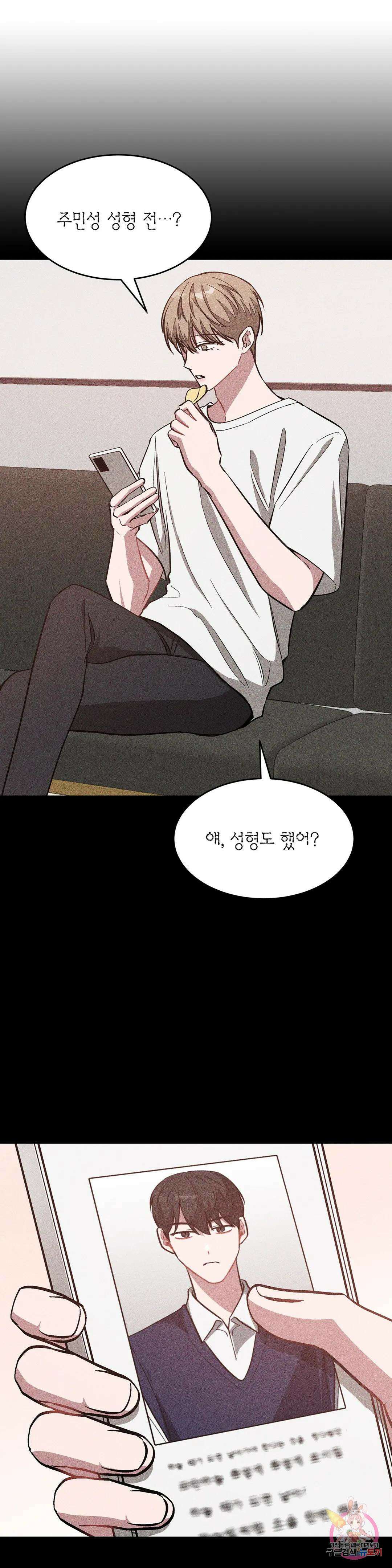 다시 57화 18