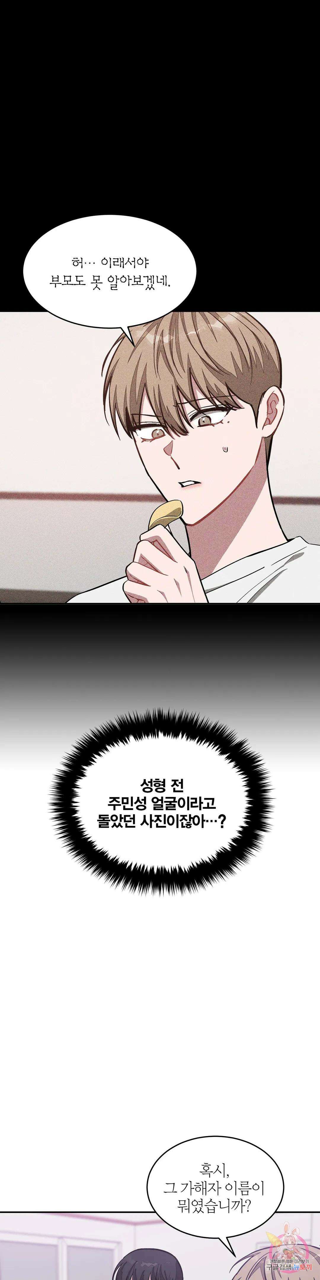 다시 57화 19