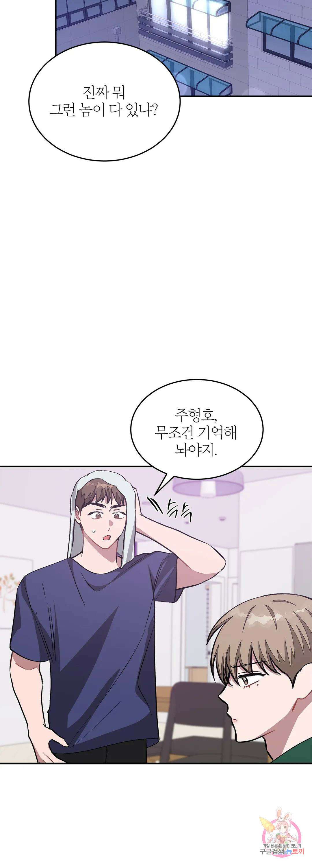 다시 57화 21