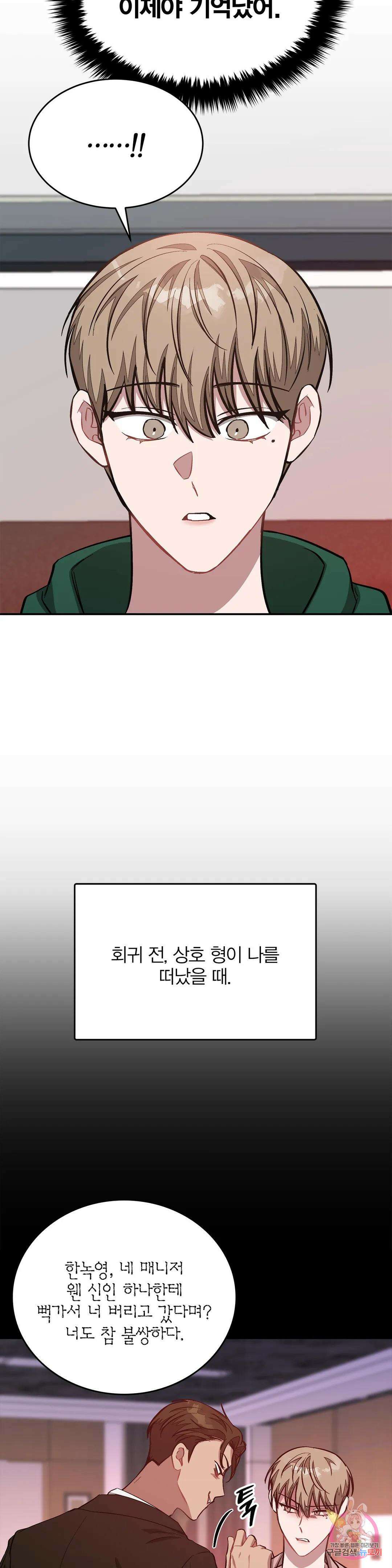 다시 57화 23