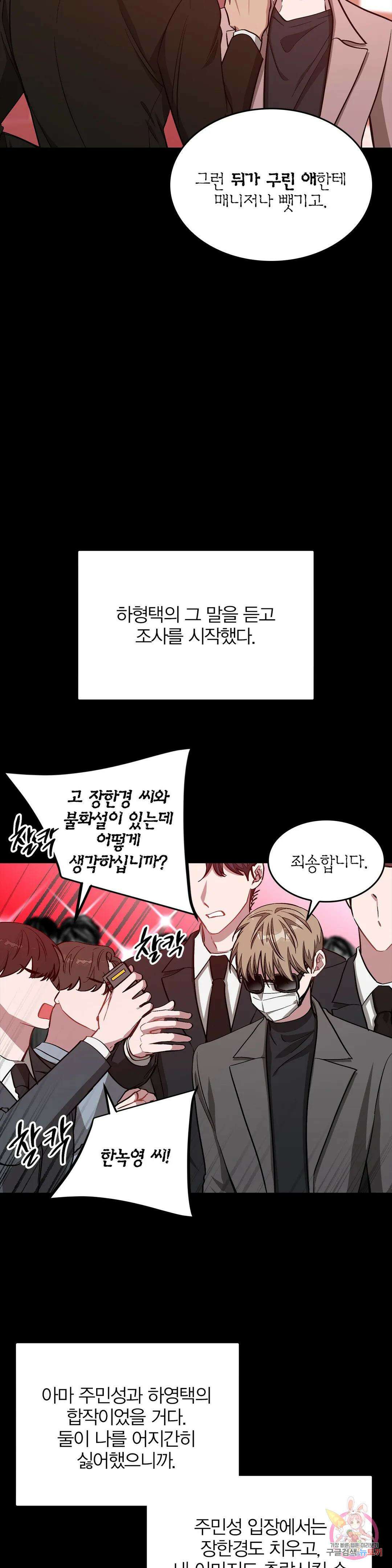 다시 57화 24