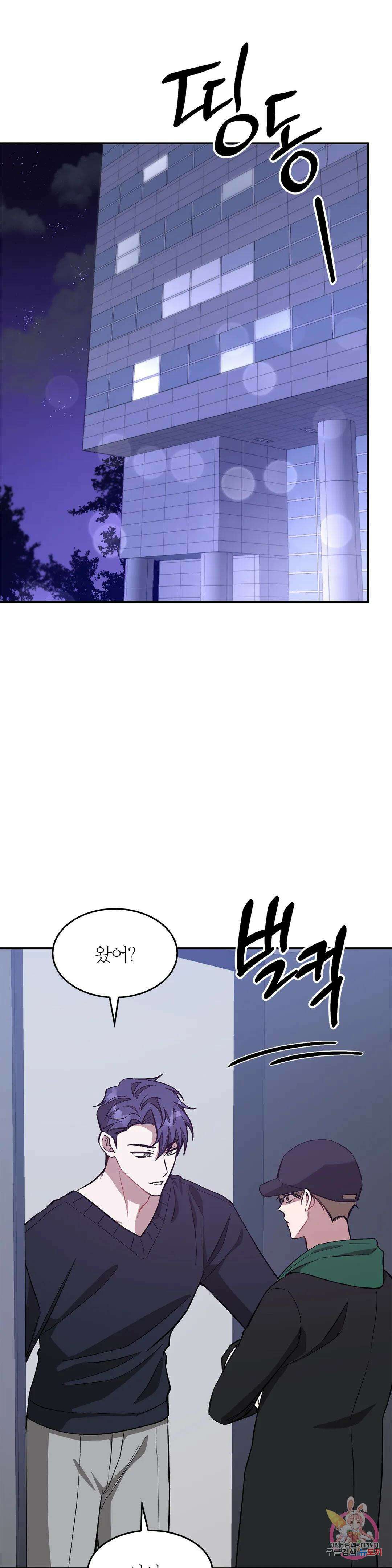 다시 57화 28
