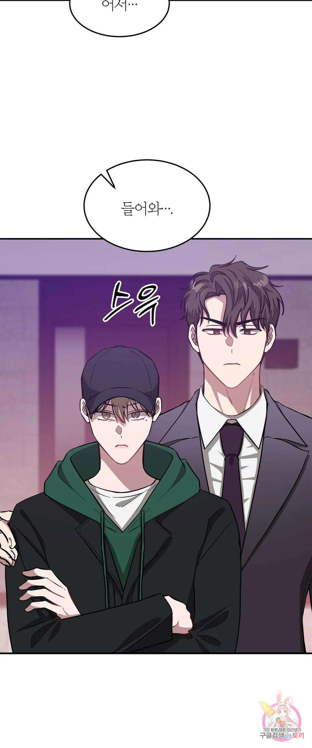 다시 57화 29