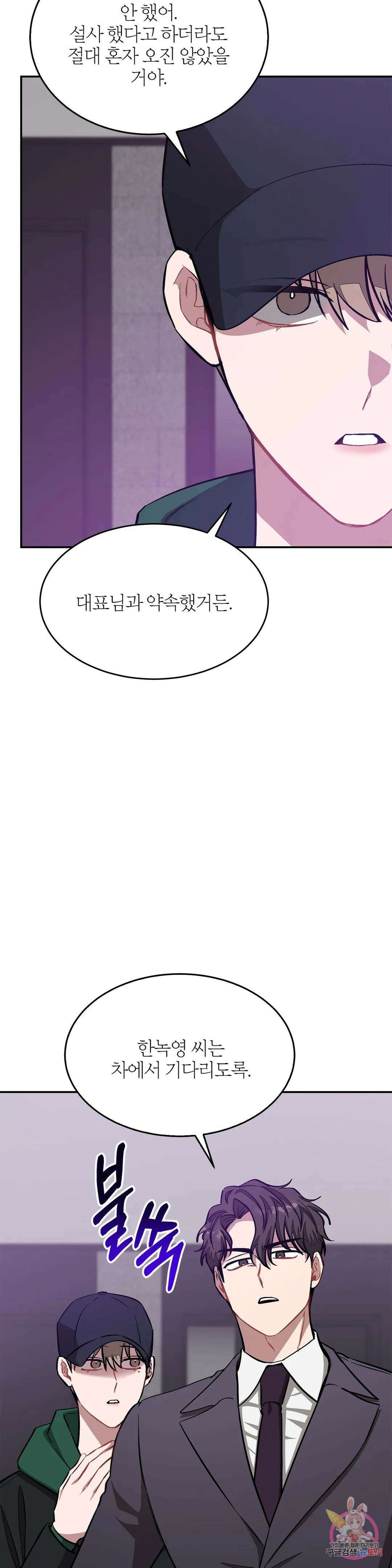 다시 57화 31