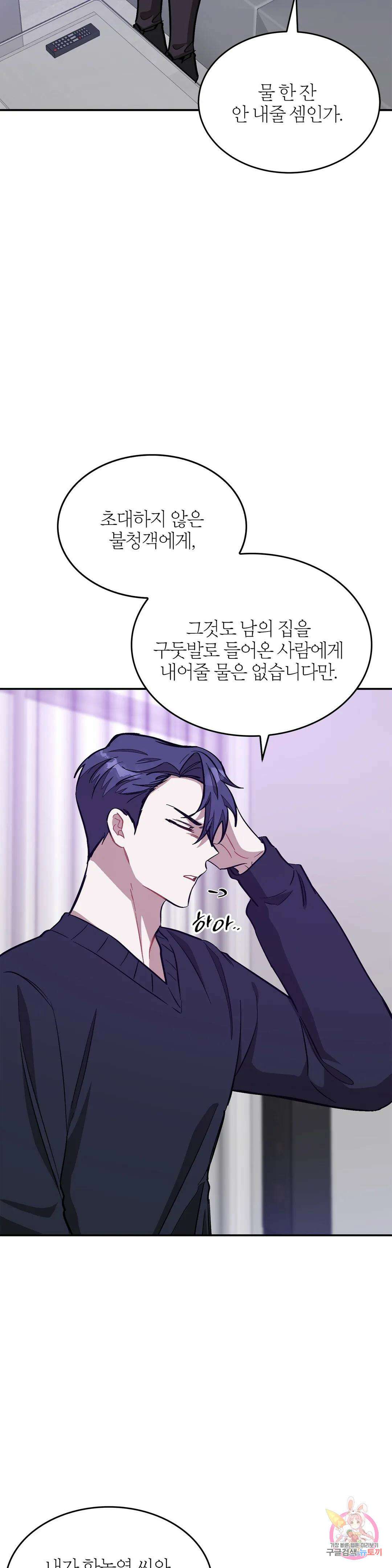 다시 57화 35