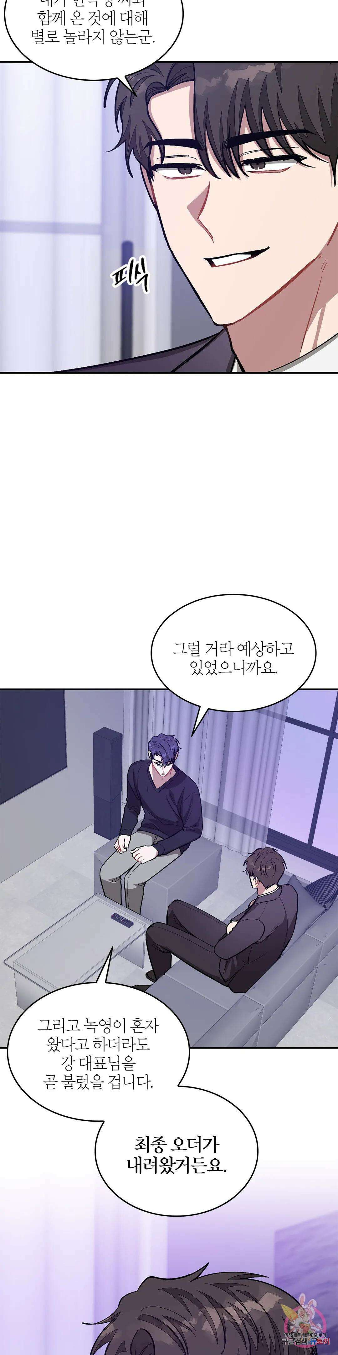 다시 57화 36