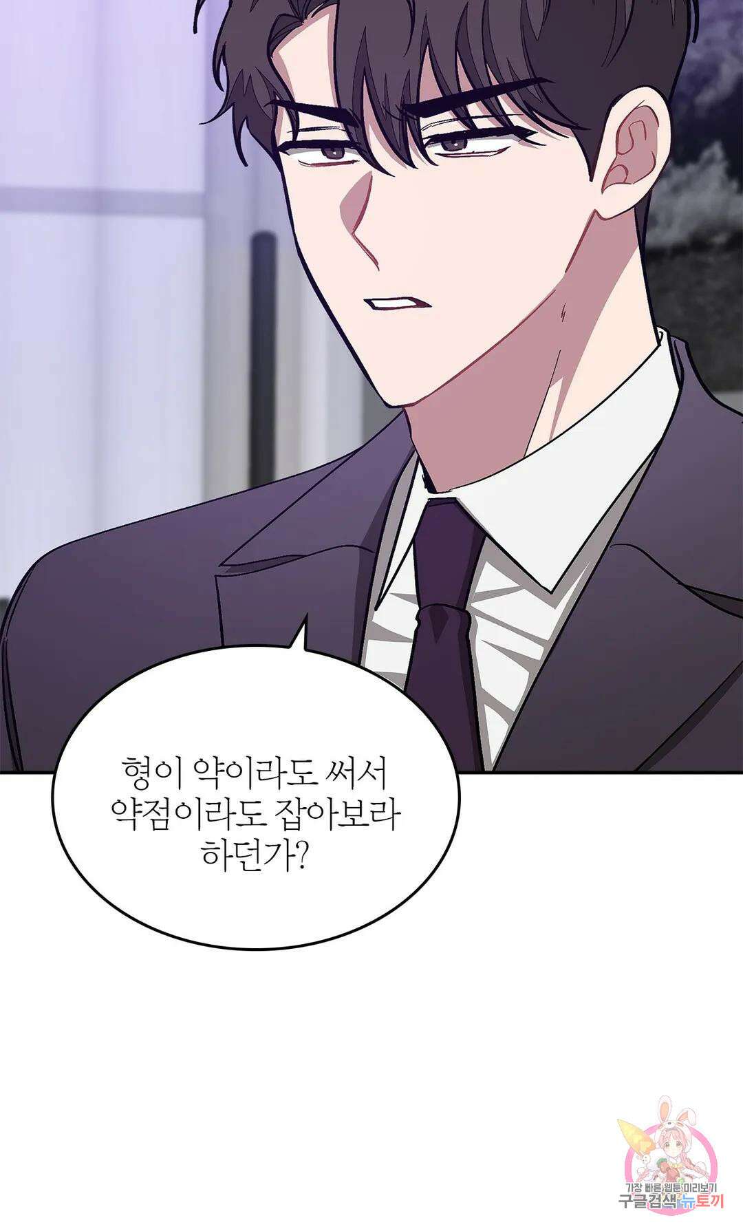 다시 57화 37