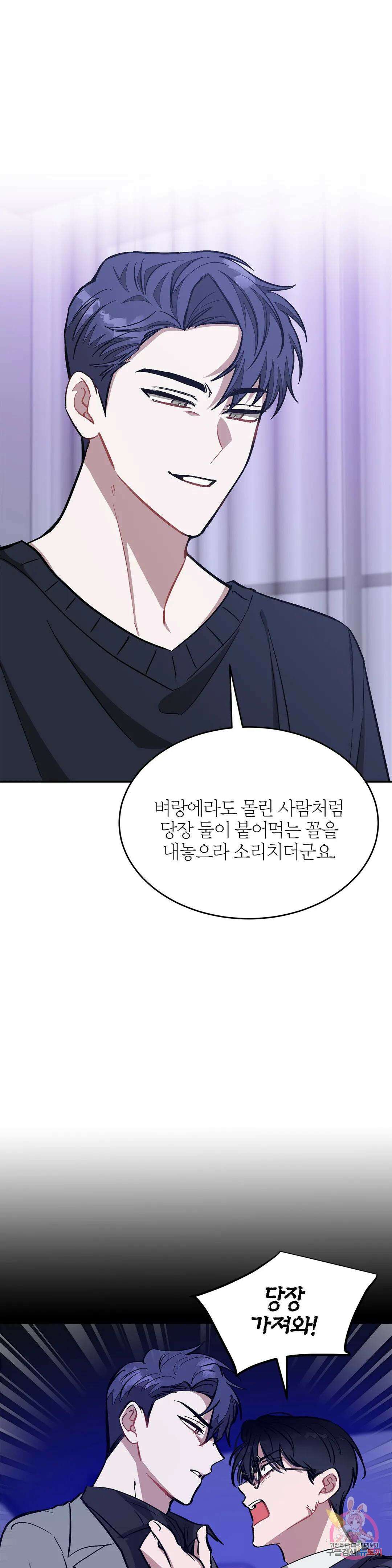 다시 57화 38