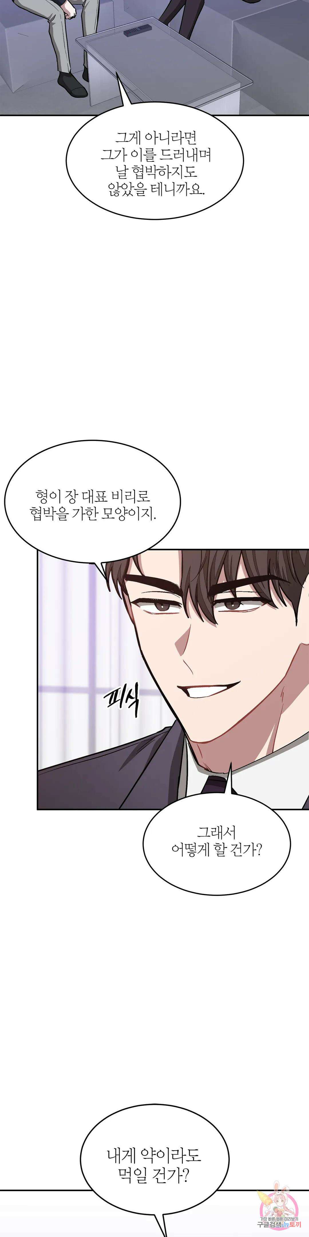 다시 57화 40