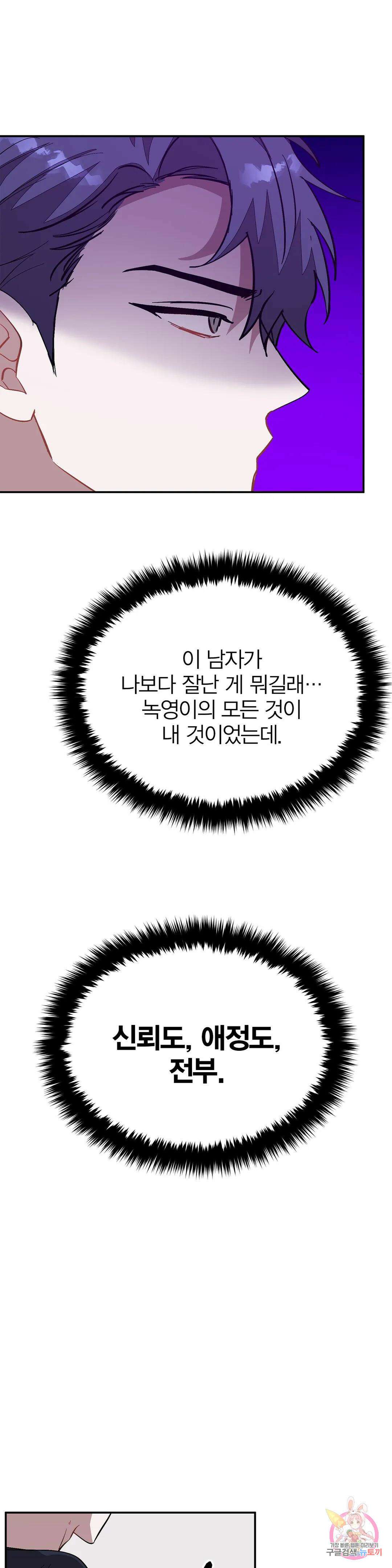다시 57화 42
