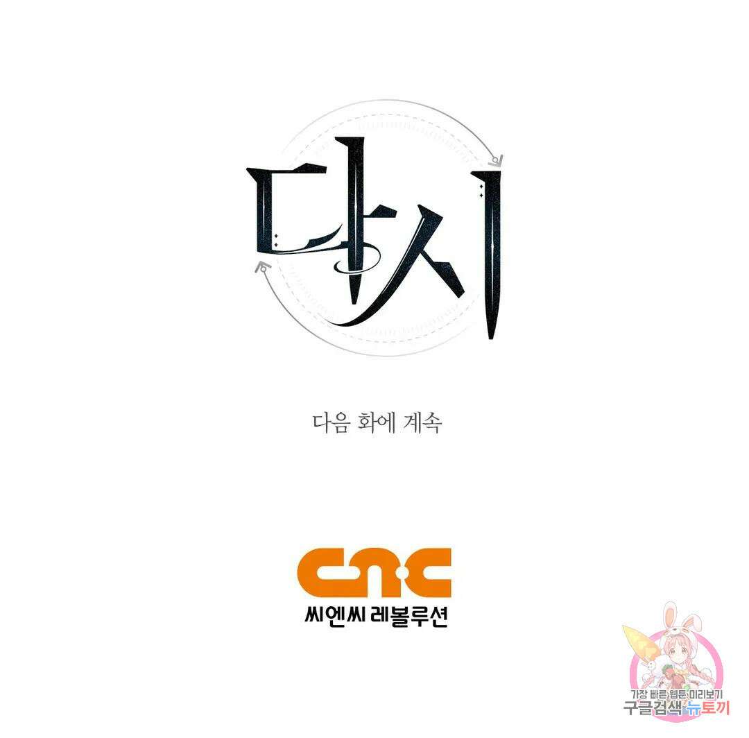 다시 57화 45