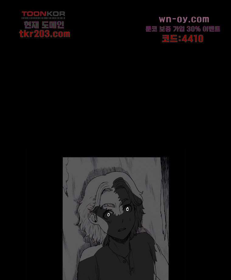 망치를 부수는 변호사 23화 1