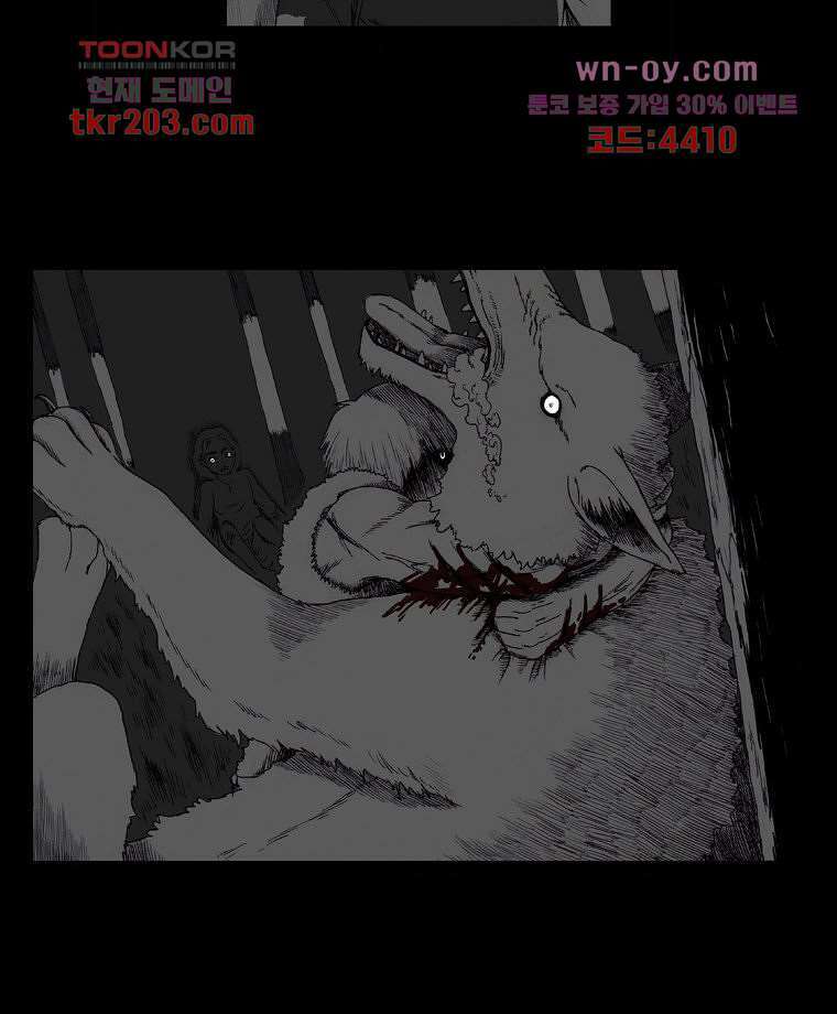 망치를 부수는 변호사 23화 2