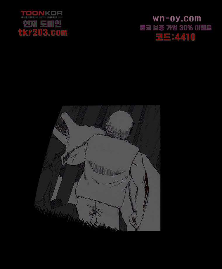 망치를 부수는 변호사 23화 3