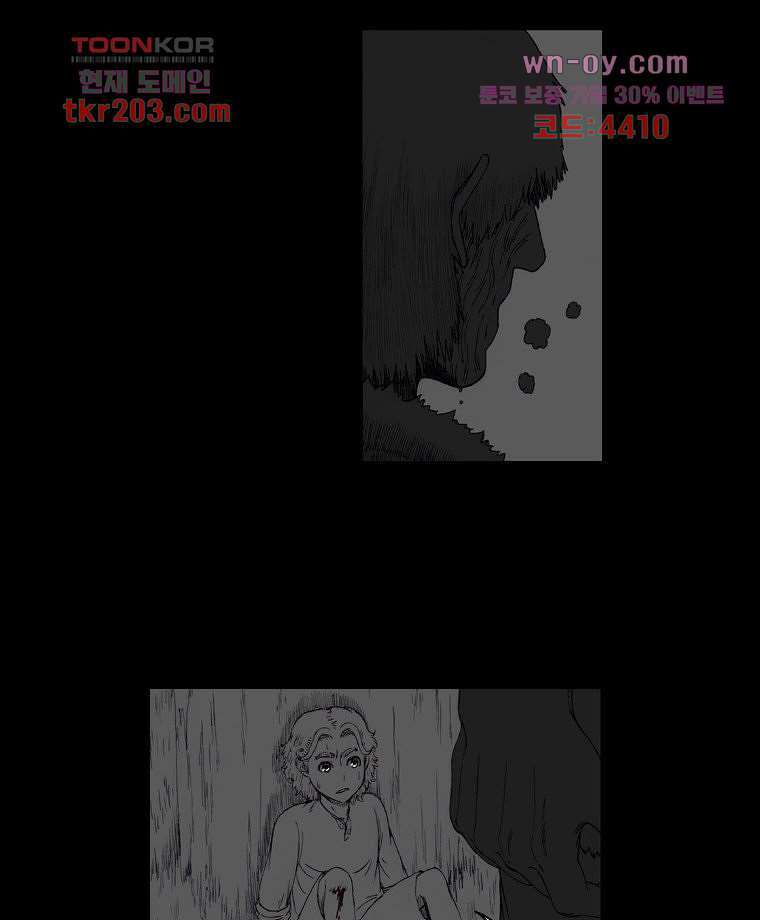 망치를 부수는 변호사 23화 4
