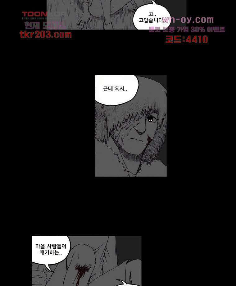 망치를 부수는 변호사 23화 5