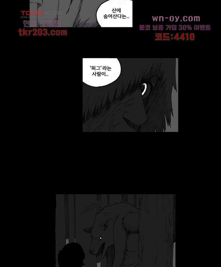 망치를 부수는 변호사 23화 6