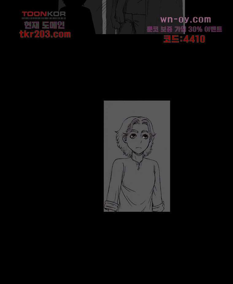 망치를 부수는 변호사 23화 7