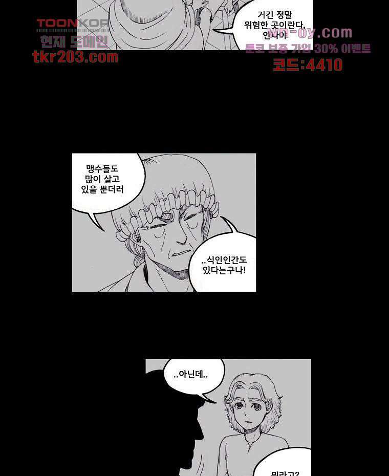 망치를 부수는 변호사 23화 10
