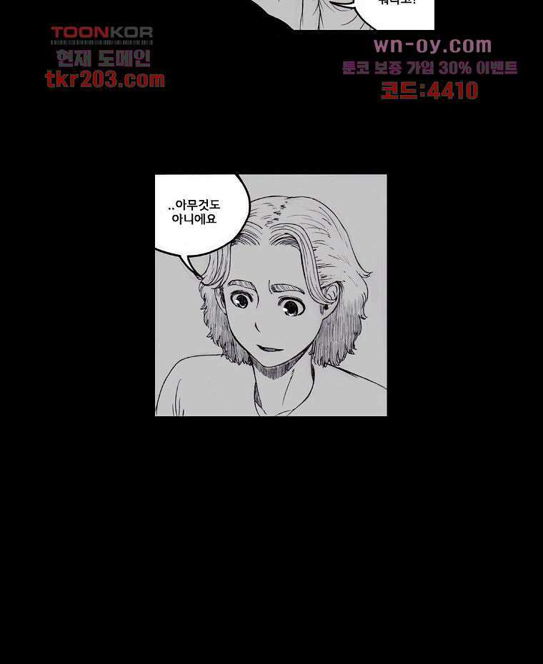 망치를 부수는 변호사 23화 11