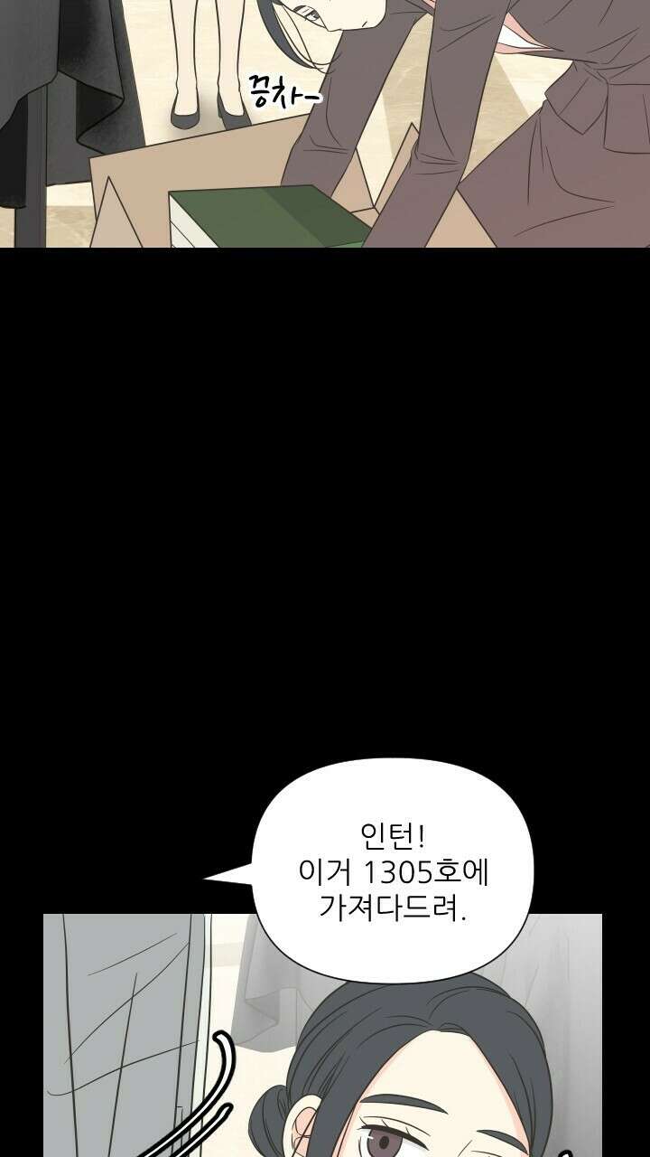 좋아질까 사랑일까 8화 4