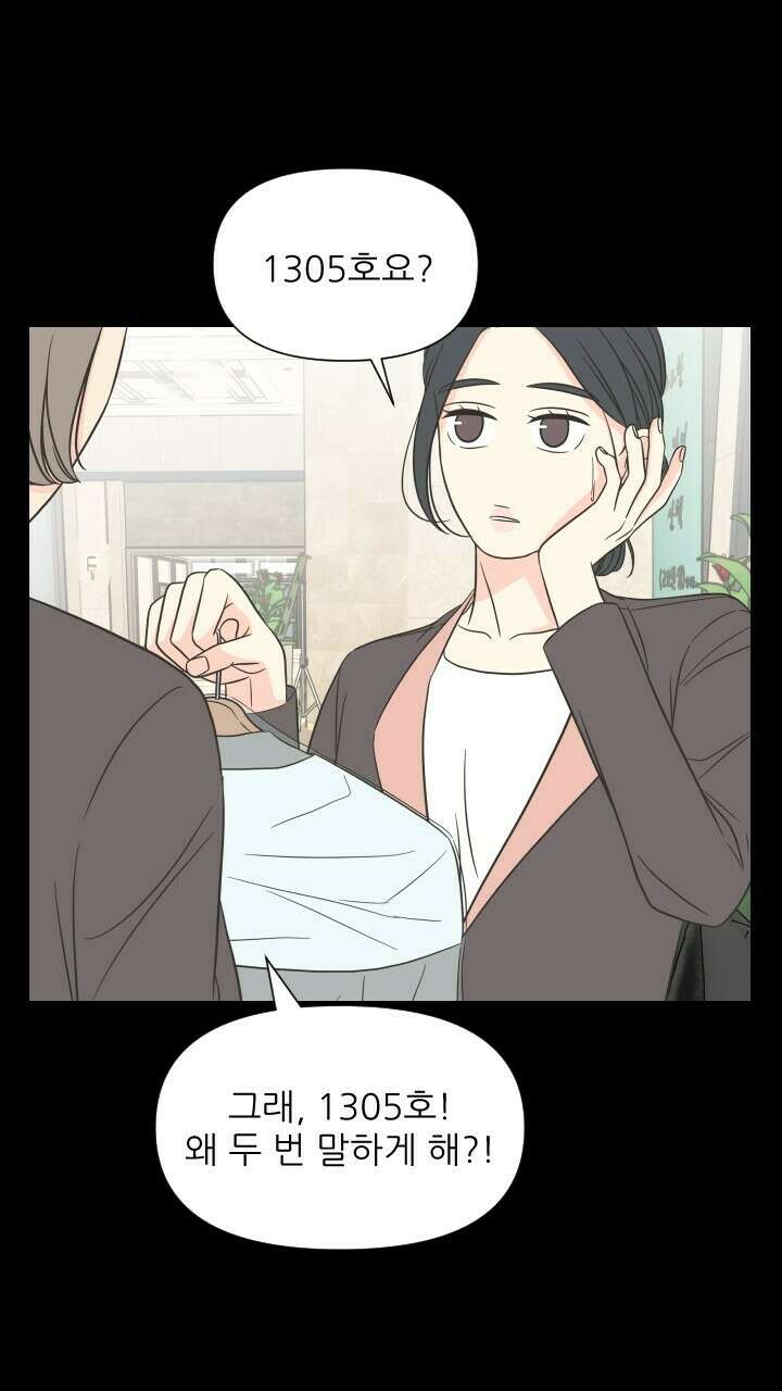 좋아질까 사랑일까 8화 6
