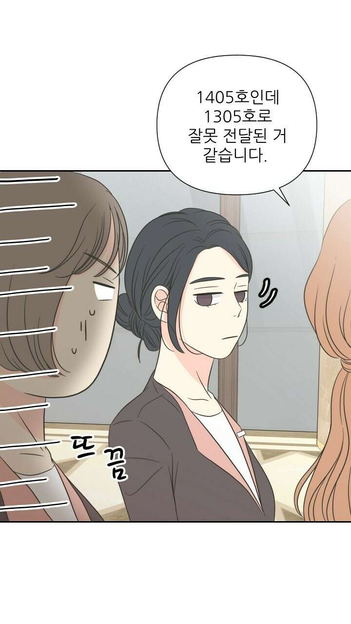 좋아질까 사랑일까 8화 14