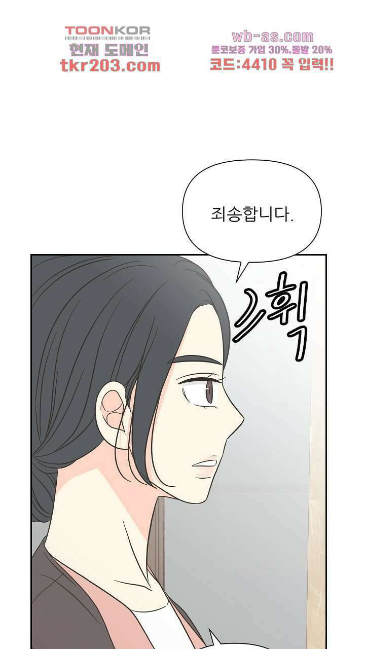 좋아질까 사랑일까 8화 15