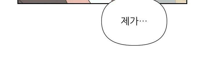 좋아질까 사랑일까 8화 16