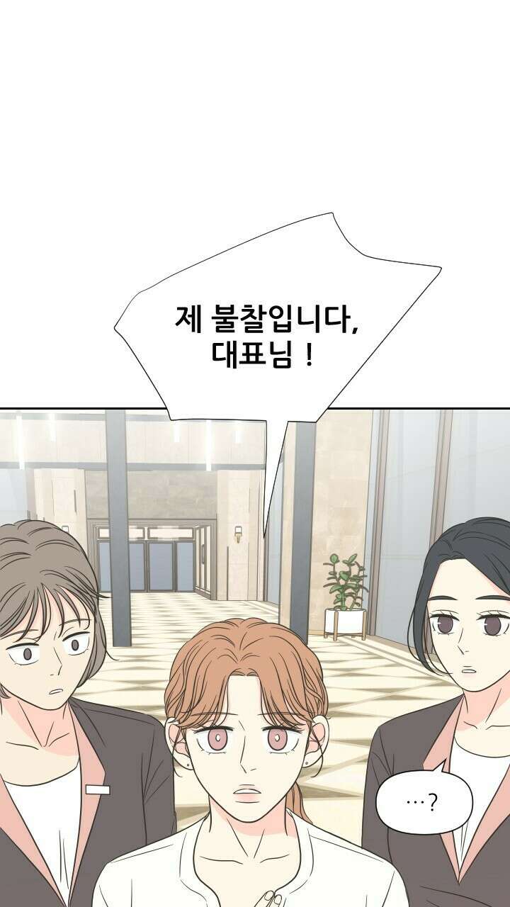 좋아질까 사랑일까 8화 17