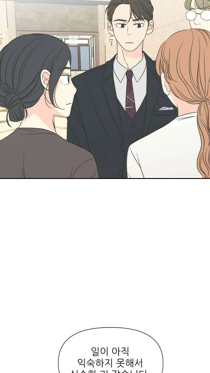좋아질까 사랑일까 8화 19