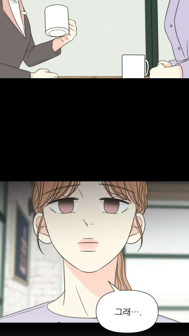 좋아질까 사랑일까 8화 24