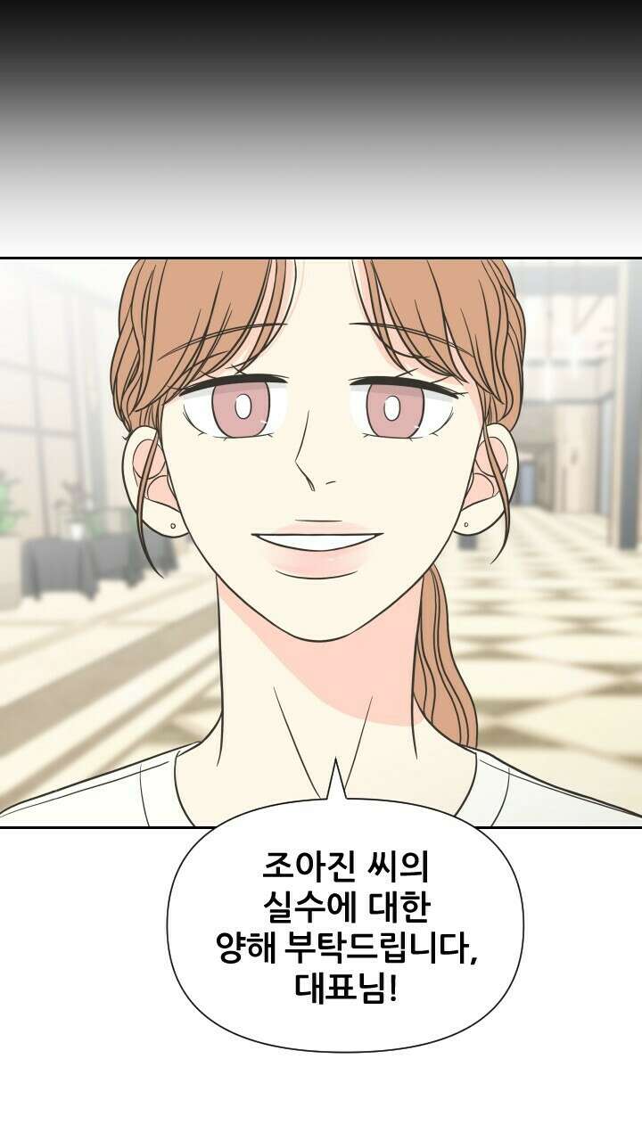 좋아질까 사랑일까 8화 25
