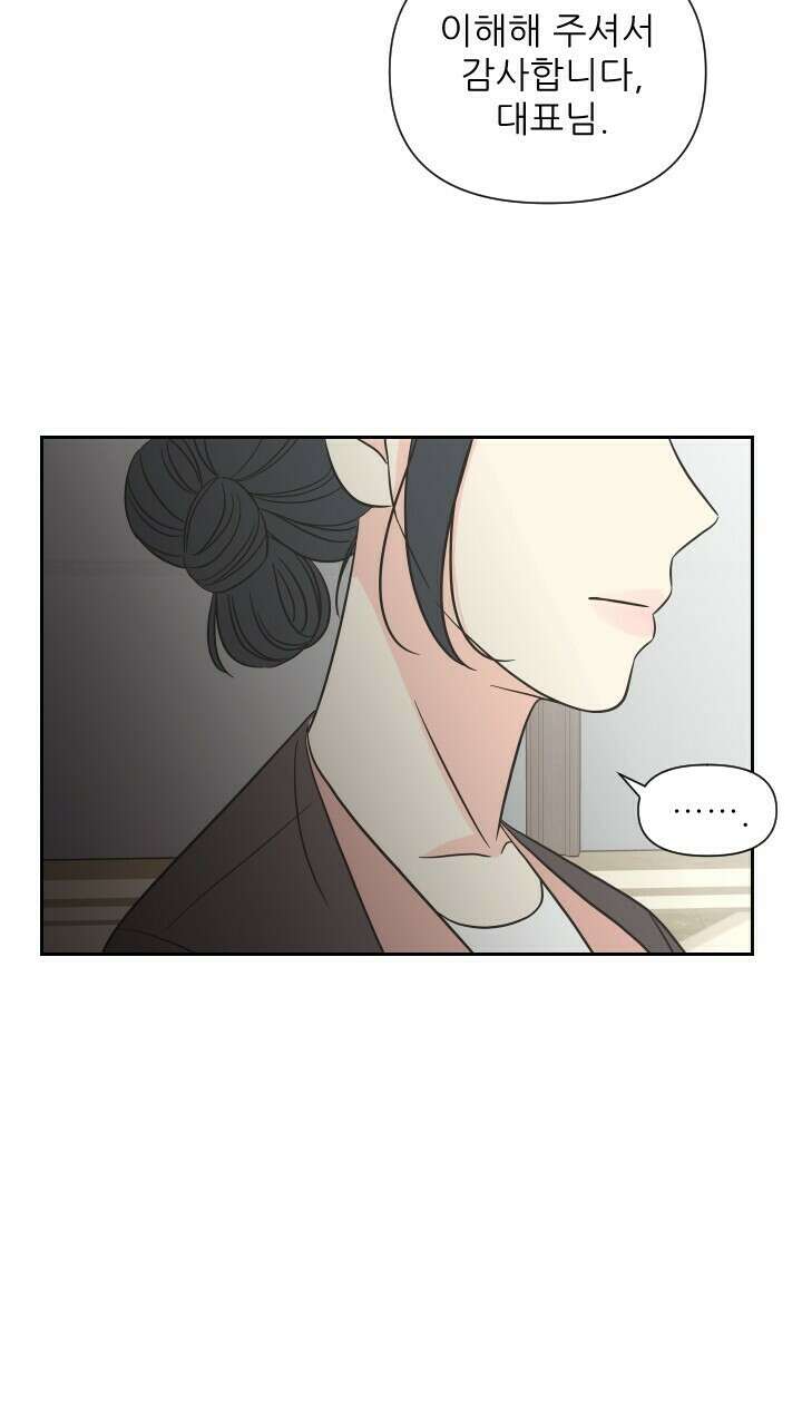 좋아질까 사랑일까 8화 27